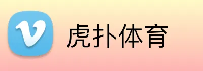 虎扑体育 Logo